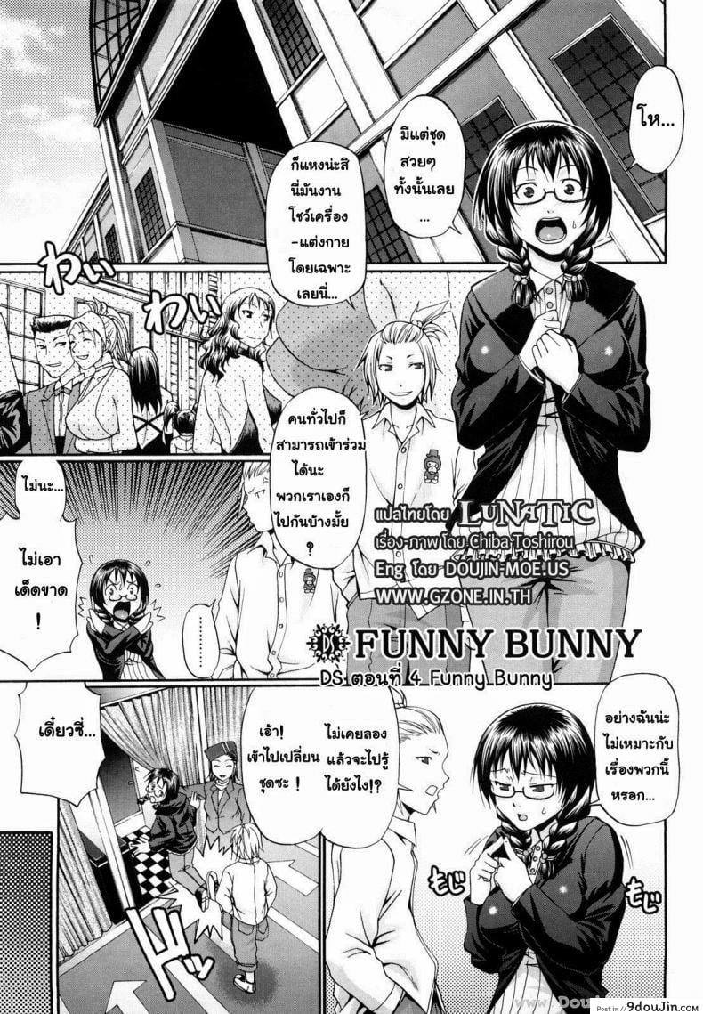 แอ้มสาวชุดเดรส [Chiba Toshirou] Dress Select (Decensored) ภาค 4