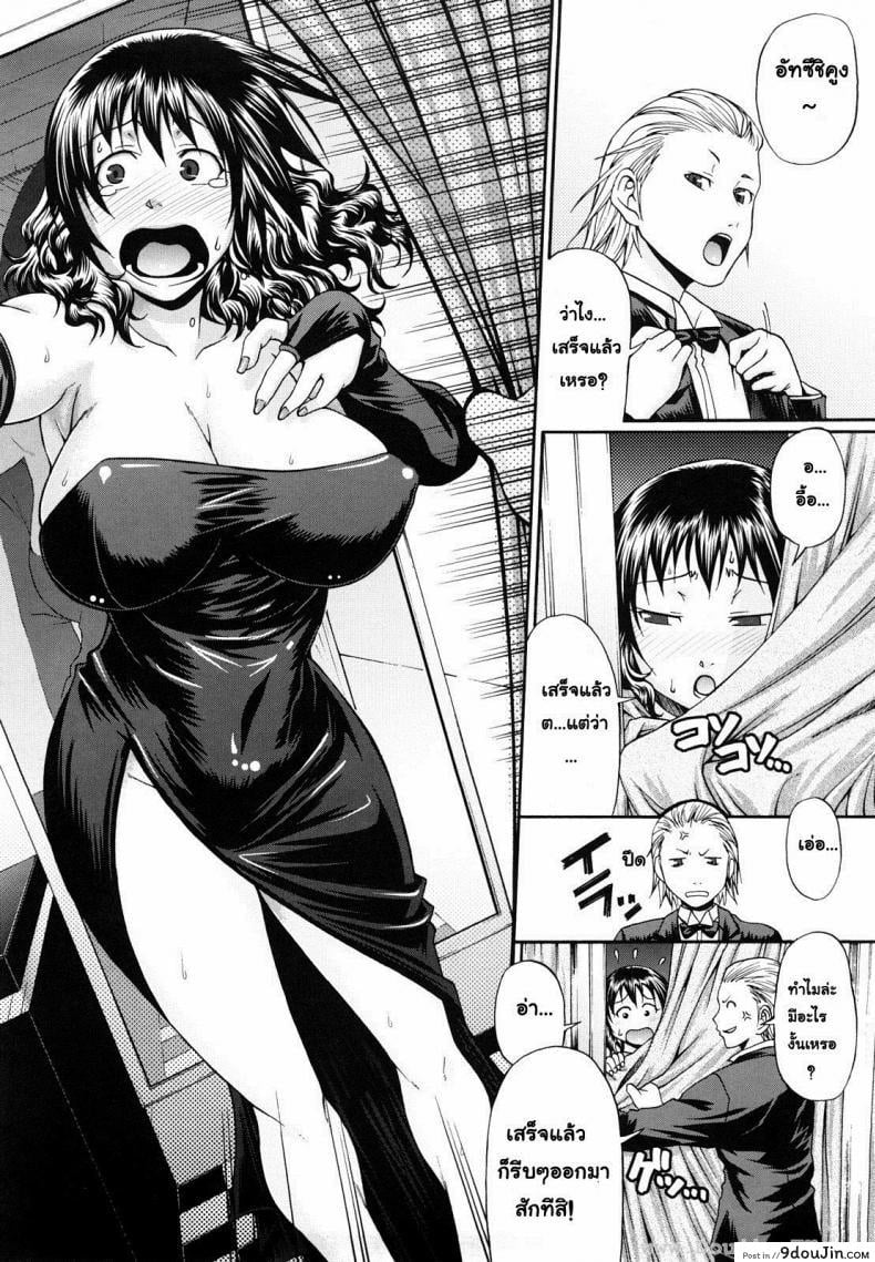อ่านโดจิน แอ้มสาวชุดเดรส [Chiba Toshirou] Dress Select (Decensored) ภาค 4 หน้าที่ 2