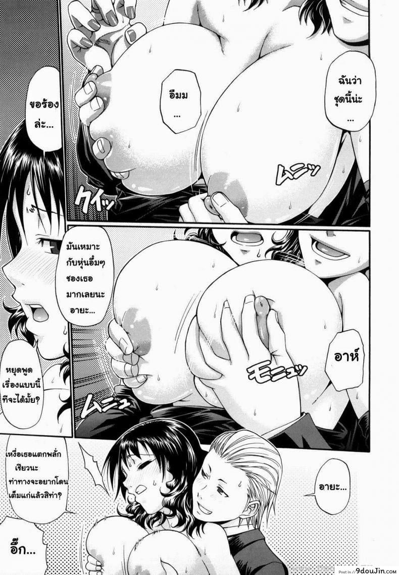 อ่านโดจิน แอ้มสาวชุดเดรส [Chiba Toshirou] Dress Select (Decensored) ภาค 4 (อ่านฟรี) หน้าที่ 8