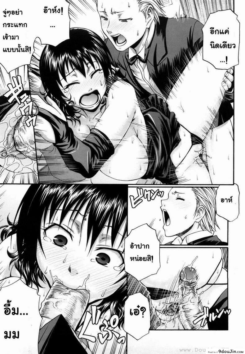 อ่านโดจิน แอ้มสาวชุดเดรส [Chiba Toshirou] Dress Select (Decensored) ภาค 4 (อ่านฟรี) หน้าที่ 18
