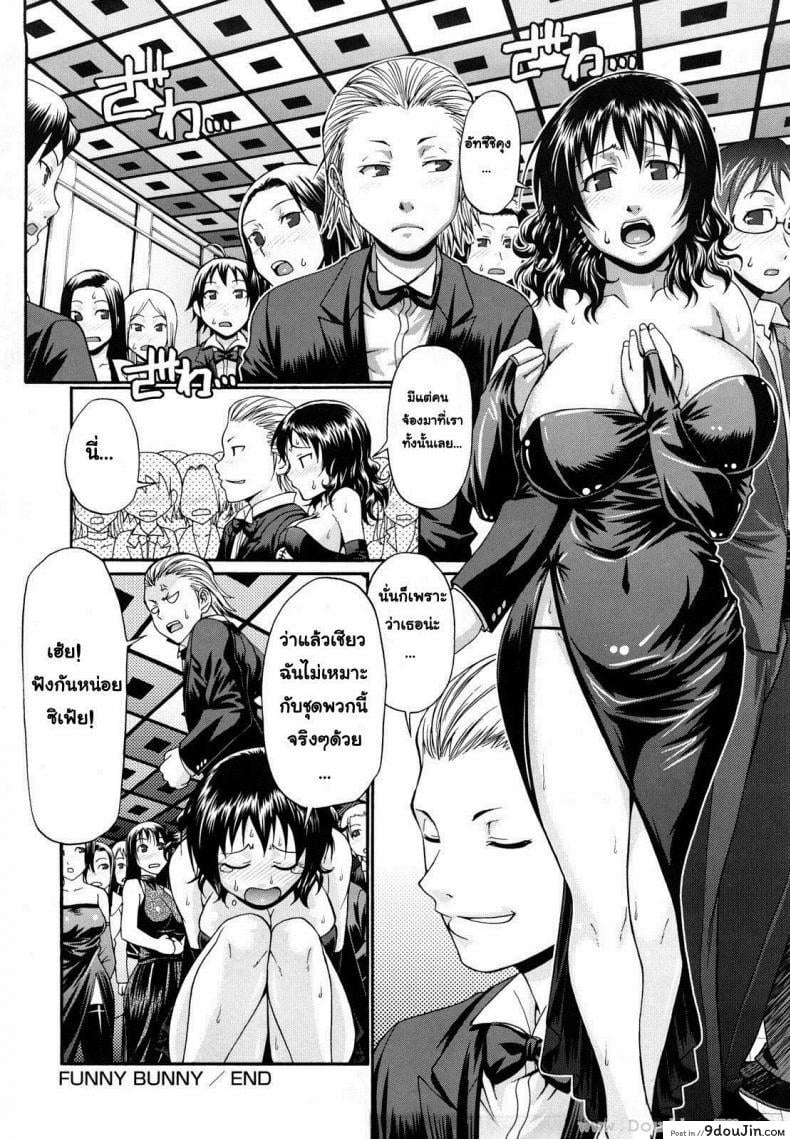 อ่านโดจิน แอ้มสาวชุดเดรส [Chiba Toshirou] Dress Select (Decensored) ภาค 4 (อ่านฟรี) หน้าที่ 21