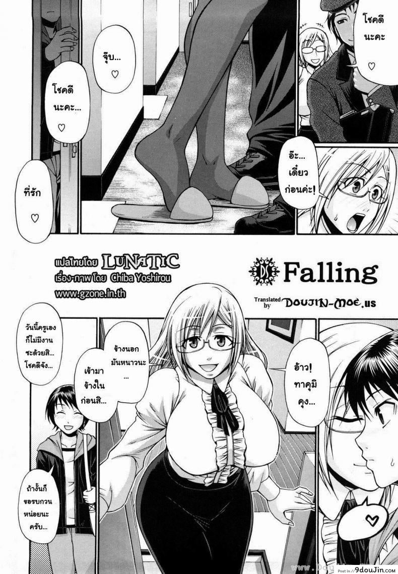 อ่านโดจิน แอ้มสาวชุดเดรส [Chiba Toshirou] Dress Select (Decensored) ภาค 5 หน้าที่ 4