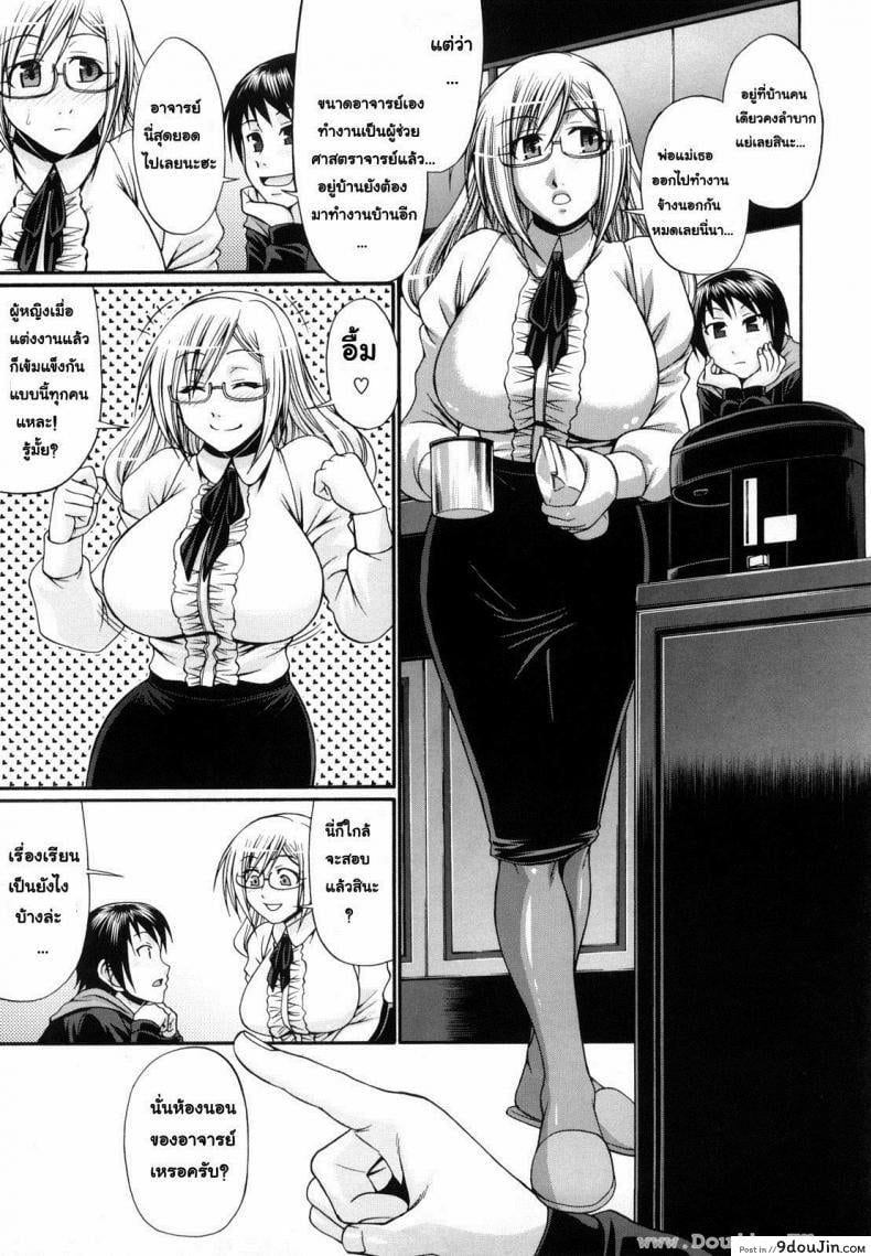 อ่านโดจิน แอ้มสาวชุดเดรส [Chiba Toshirou] Dress Select (Decensored) ภาค 5 (แปลไทย) หน้าที่ 5