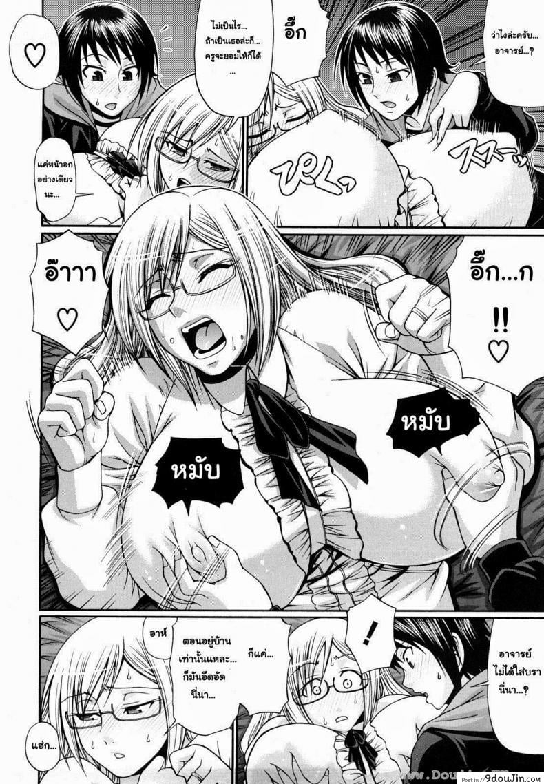 อ่านโดจิน แอ้มสาวชุดเดรส [Chiba Toshirou] Dress Select (Decensored) ภาค 5 (แปลไทย) หน้าที่ 8