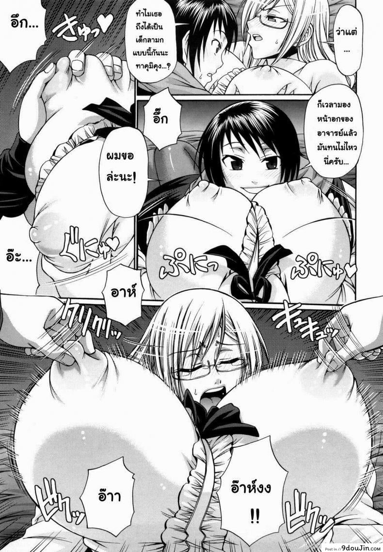 อ่านโดจิน แอ้มสาวชุดเดรส [Chiba Toshirou] Dress Select (Decensored) ภาค 5 (แปลไทย) หน้าที่ 9