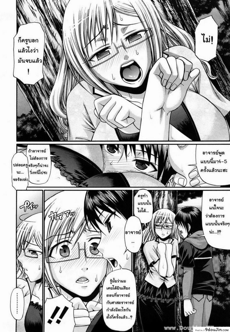 อ่านโดจิน แอ้มสาวชุดเดรส [Chiba Toshirou] Dress Select (Decensored) ภาค 6 หน้าที่ 4