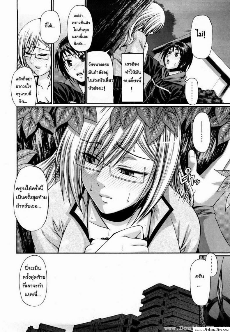 อ่านโดจิน แอ้มสาวชุดเดรส [Chiba Toshirou] Dress Select (Decensored) ภาค 6 หน้าที่ 6