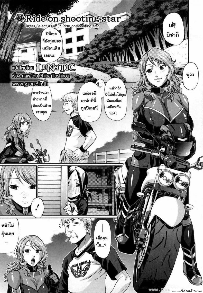 แอ้มสาวชุดเดรส [Chiba Toshirou] Dress Select (Decensored) ภาค 7