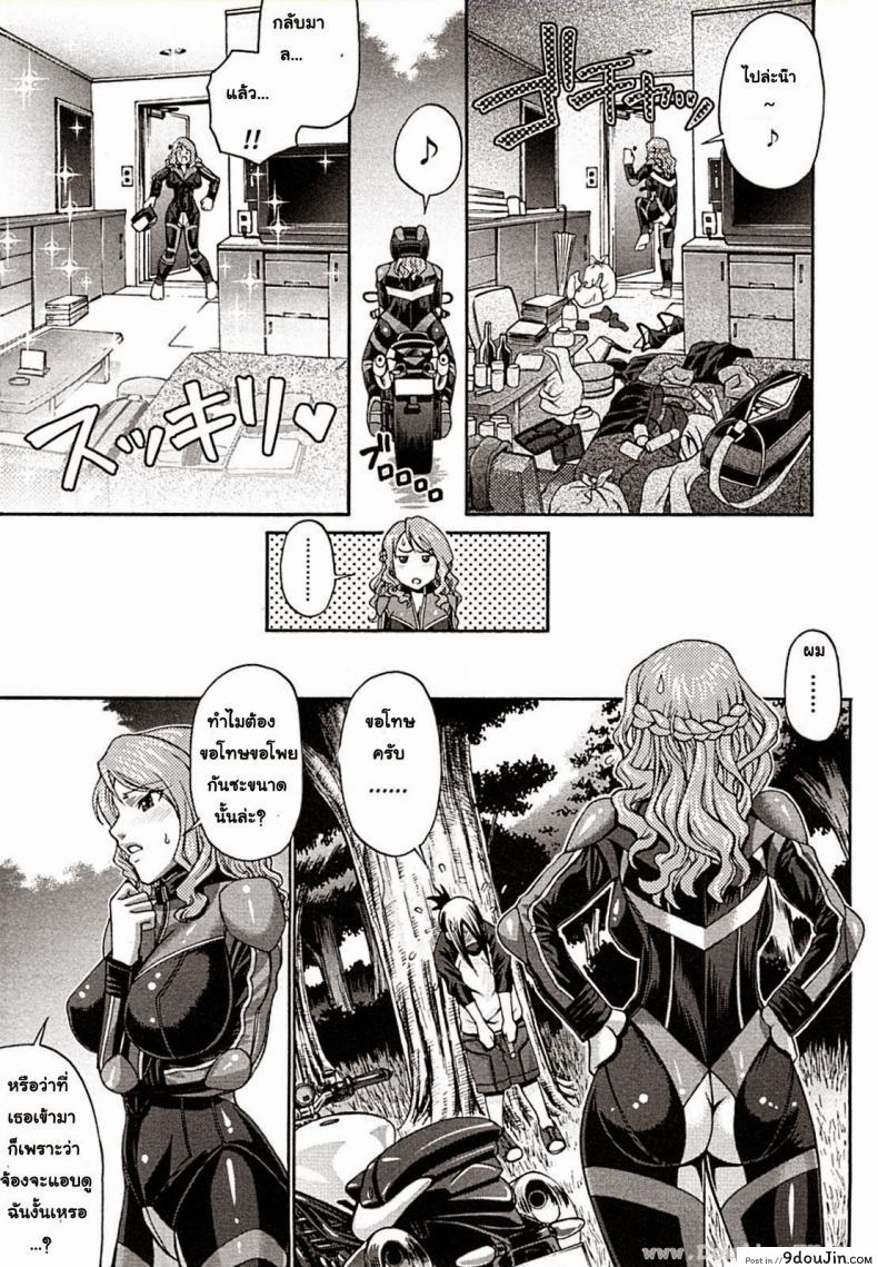 อ่านโดจิน แอ้มสาวชุดเดรส [Chiba Toshirou] Dress Select (Decensored) ภาค 7 หน้าที่ 3