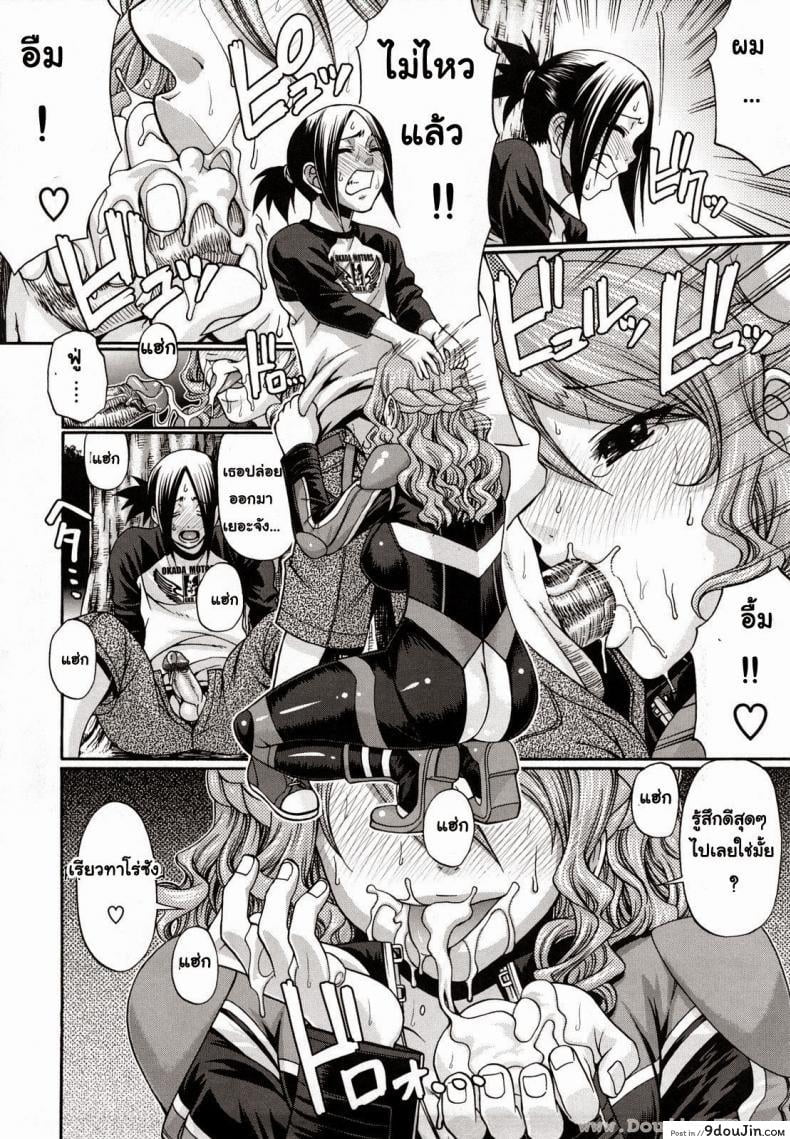 อ่านโดจิน แอ้มสาวชุดเดรส [Chiba Toshirou] Dress Select (Decensored) ภาค 7 (แปลไทย) หน้าที่ 10