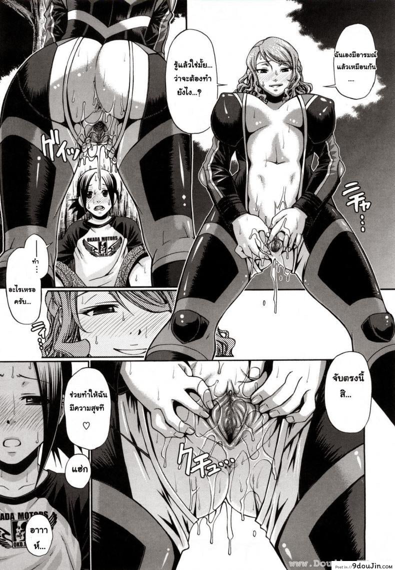 อ่านโดจิน แอ้มสาวชุดเดรส [Chiba Toshirou] Dress Select (Decensored) ภาค 7 (แปลไทย) หน้าที่ 11