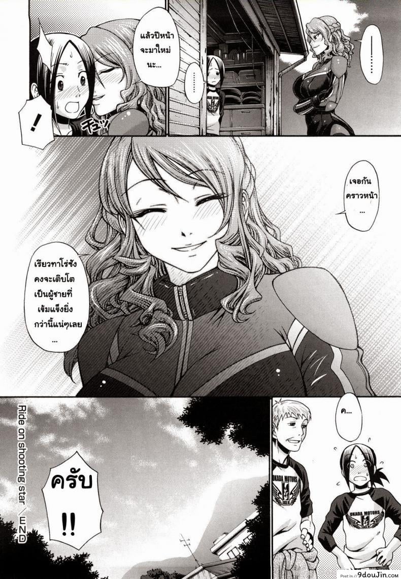 อ่านโดจิน แอ้มสาวชุดเดรส [Chiba Toshirou] Dress Select (Decensored) ภาค 7 (แปลไทย) หน้าที่ 20