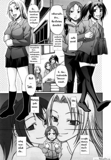 แอ้มสาวชุดเดรส [Chiba Toshirou] Dress Select (Decensored) ภาค 8 (อ่านฟรี)