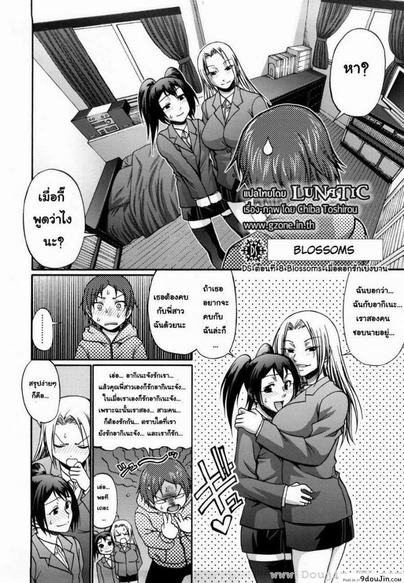 อ่านโดจิน แอ้มสาวชุดเดรส [Chiba Toshirou] Dress Select (Decensored) ภาค 8 หน้าที่ 2