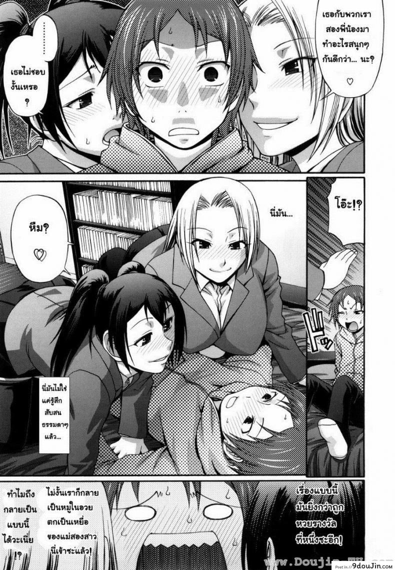 อ่านโดจิน แอ้มสาวชุดเดรส [Chiba Toshirou] Dress Select (Decensored) ภาค 8 หน้าที่ 3