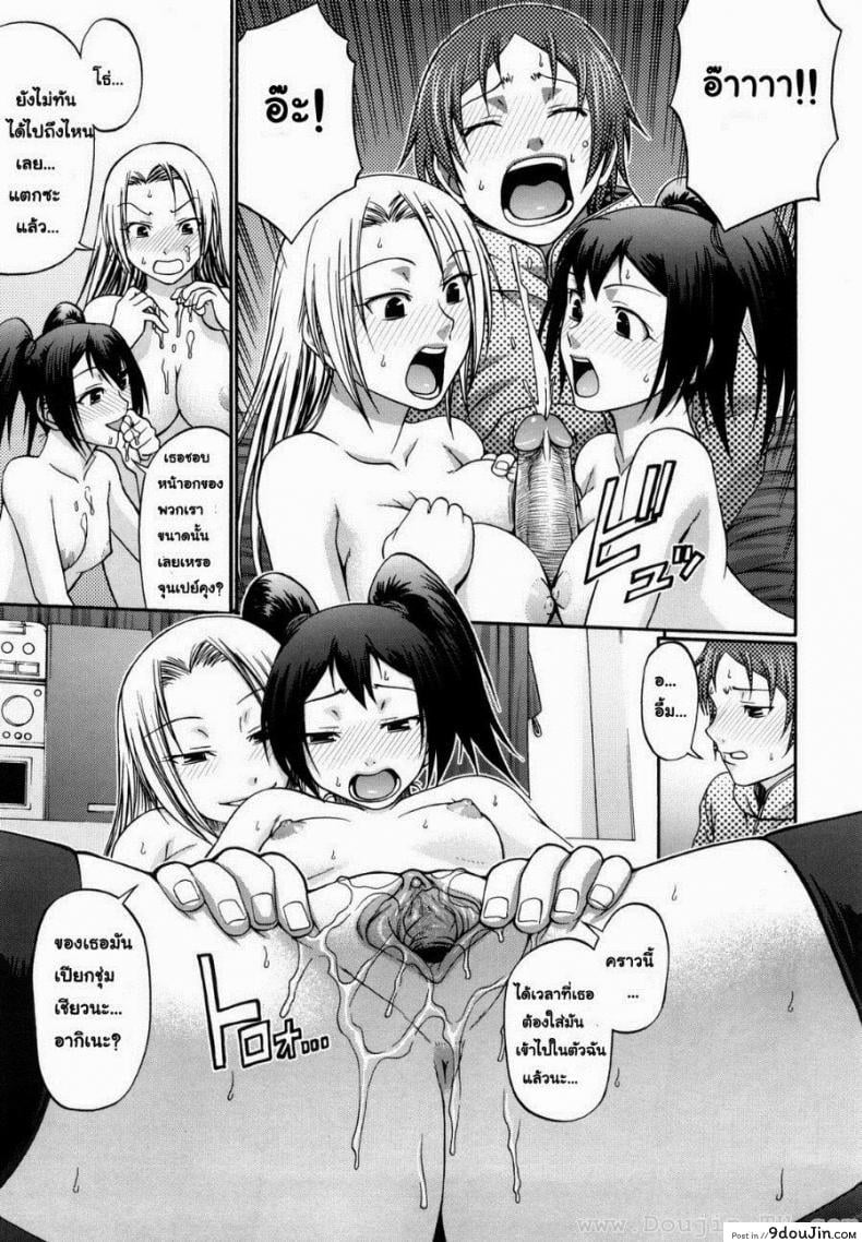 อ่านโดจิน แอ้มสาวชุดเดรส [Chiba Toshirou] Dress Select (Decensored) ภาค 8 (อ่านฟรี) หน้าที่ 9