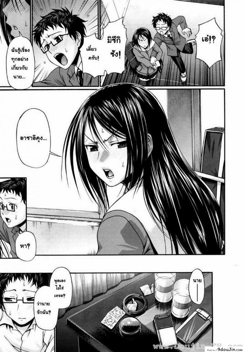 อ่านโดจิน แอ้มสาวชุดเดรส [Chiba Toshirou] Dress Select (Decensored) ภาค 9 แปลไทย หน้าที่ 5