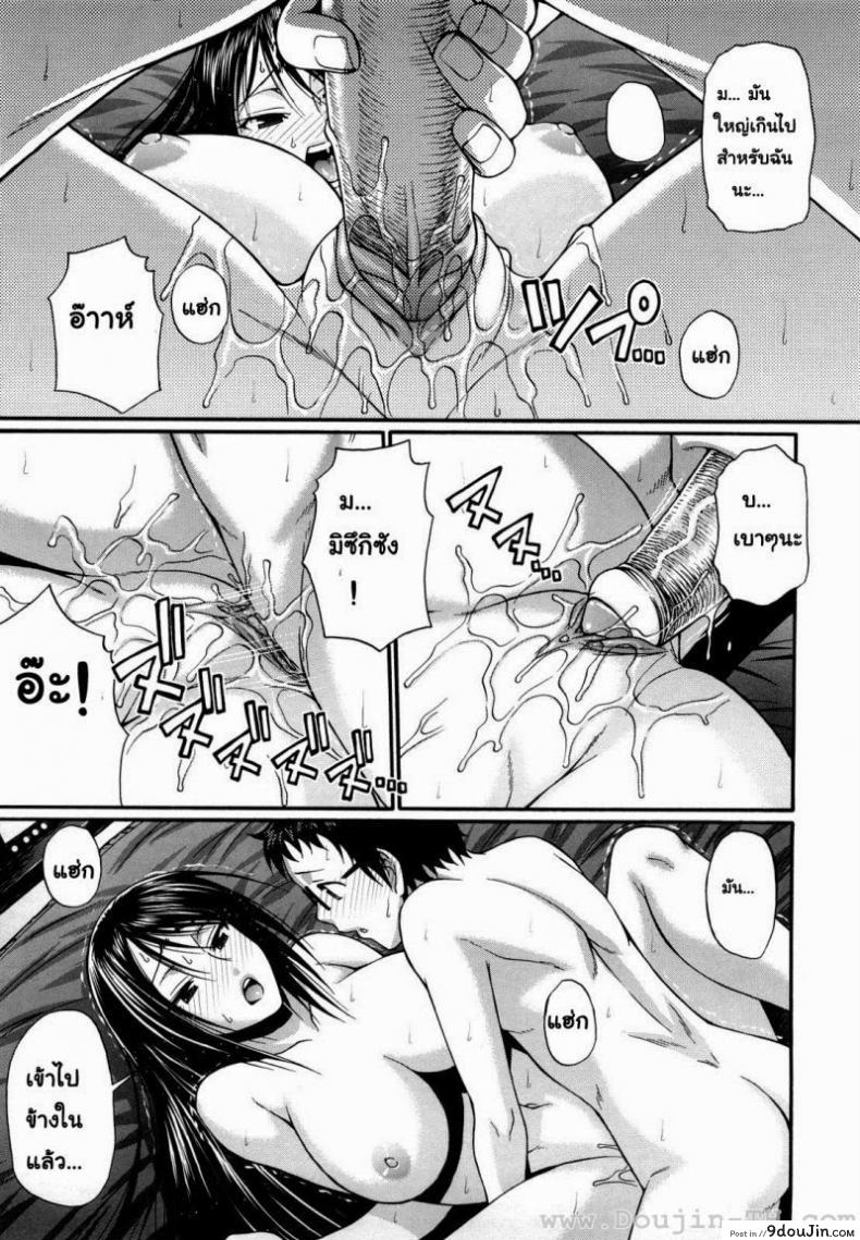 อ่านโดจิน แอ้มสาวชุดเดรส [Chiba Toshirou] Dress Select (Decensored) ภาค 9 แปลไทย หน้าที่ 13