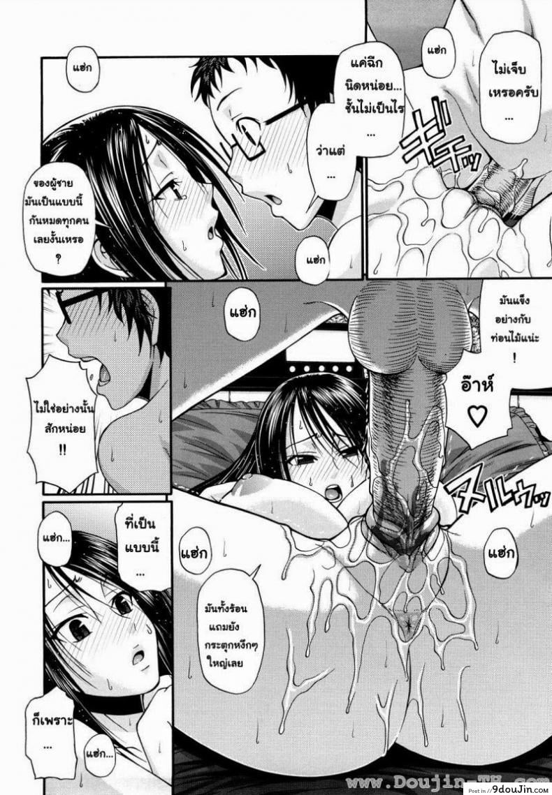 อ่านโดจิน แอ้มสาวชุดเดรส [Chiba Toshirou] Dress Select (Decensored) ภาค 9 แปลไทย หน้าที่ 14
