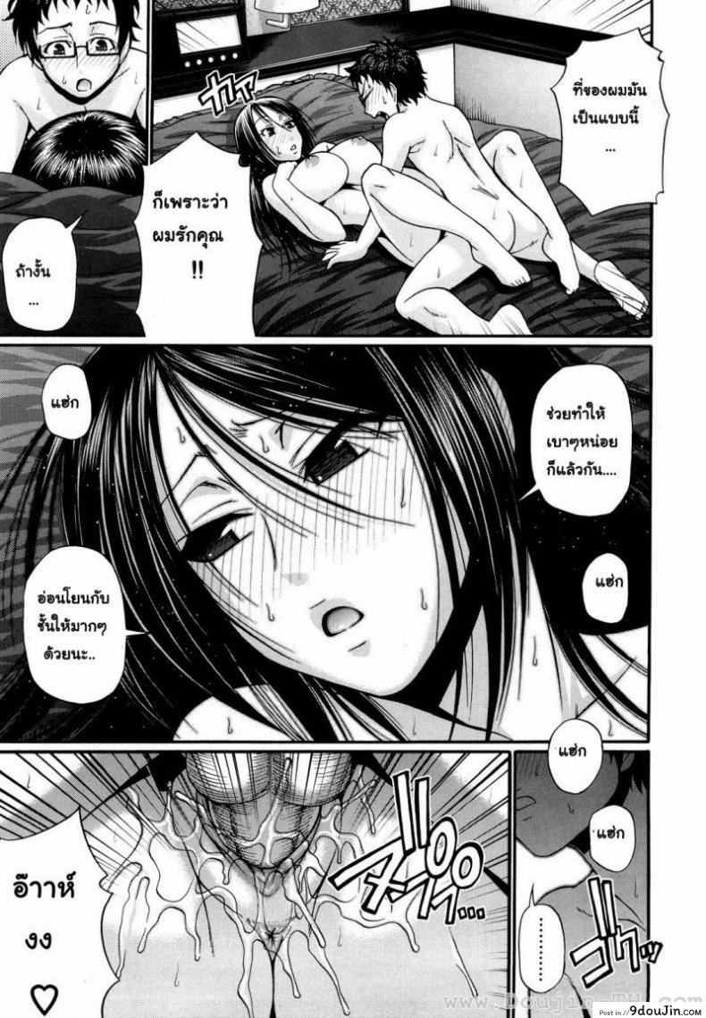 อ่านโดจิน แอ้มสาวชุดเดรส [Chiba Toshirou] Dress Select (Decensored) ภาค 9 แปลไทย หน้าที่ 15