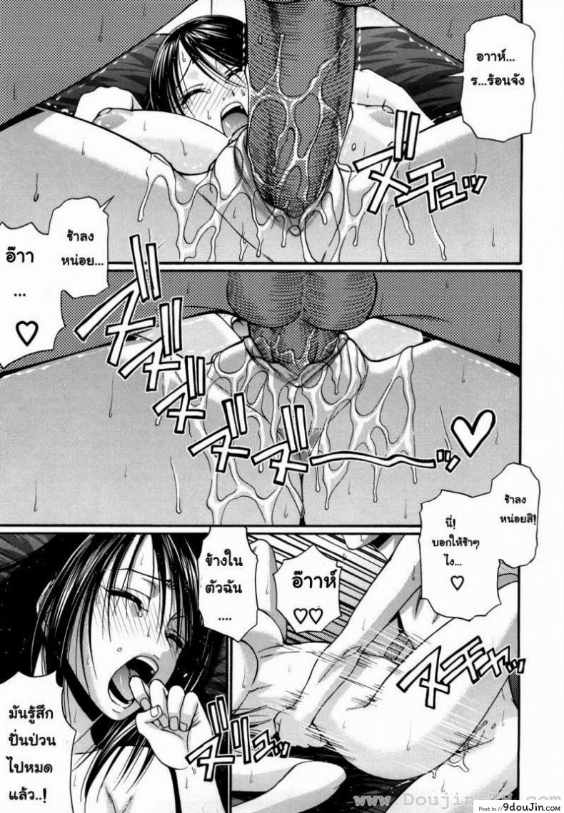 อ่านโดจิน แอ้มสาวชุดเดรส [Chiba Toshirou] Dress Select (Decensored) ภาค 9 แปลไทย หน้าที่ 17
