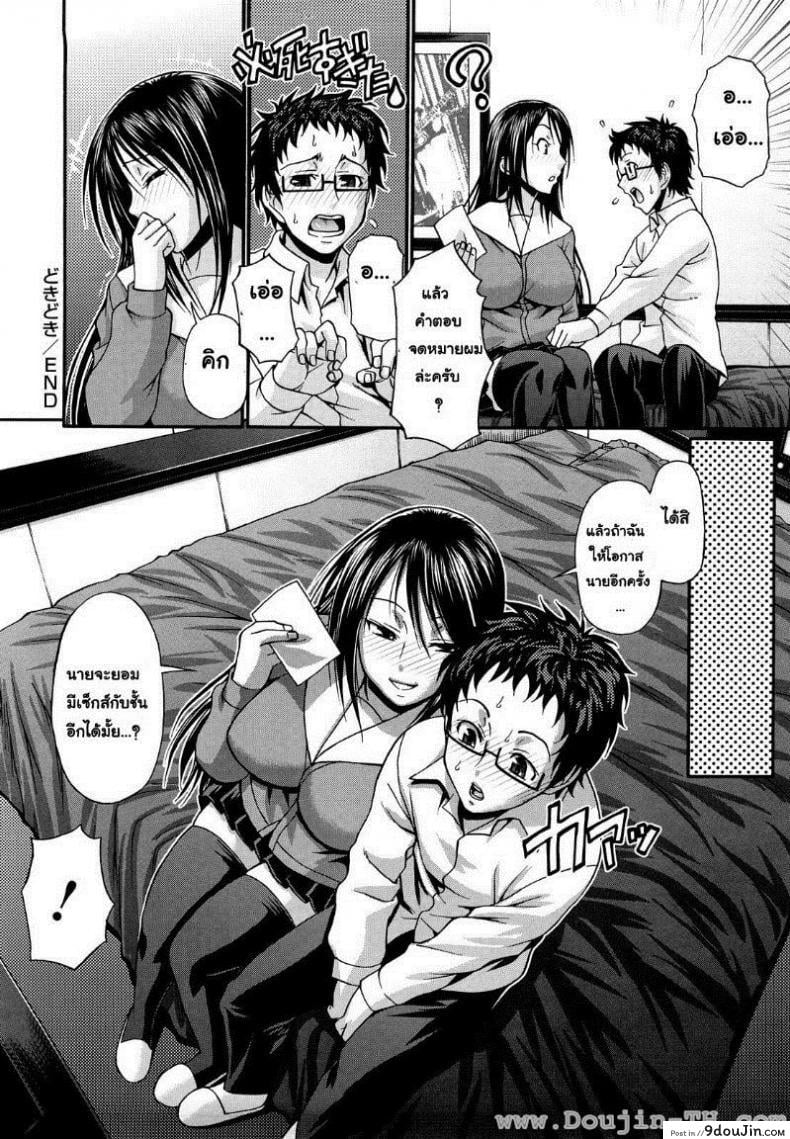 อ่านโดจิน แอ้มสาวชุดเดรส [Chiba Toshirou] Dress Select (Decensored) ภาค 9 แปลไทย หน้าที่ 24