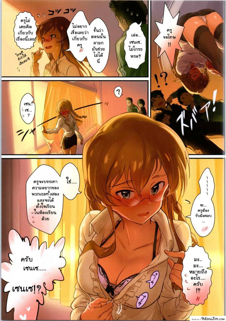 อ่านโดจิน โอชิโกโตะ (Utahime Teien 7) [Werk (Andou Shuki)] Oshigoto Theater (The [email protected] MILLION LIVE!) ภาค 1 หน้าที่ 4