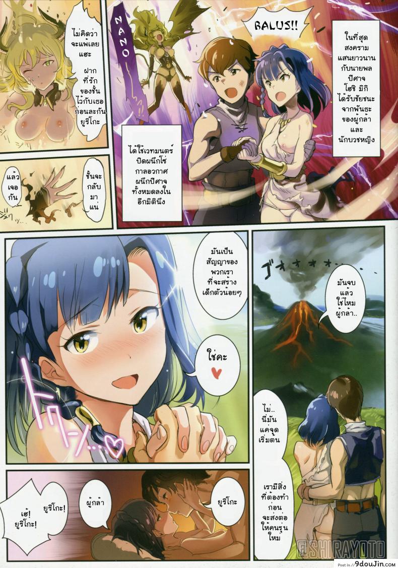 อ่านโดจิน โอชิโกโตะ (Utahime Teien 7) [Werk (Andou Shuki)] Oshigoto Theater (The [email protected] MILLION LIVE!) ภาค 2 หน้าที่ 2