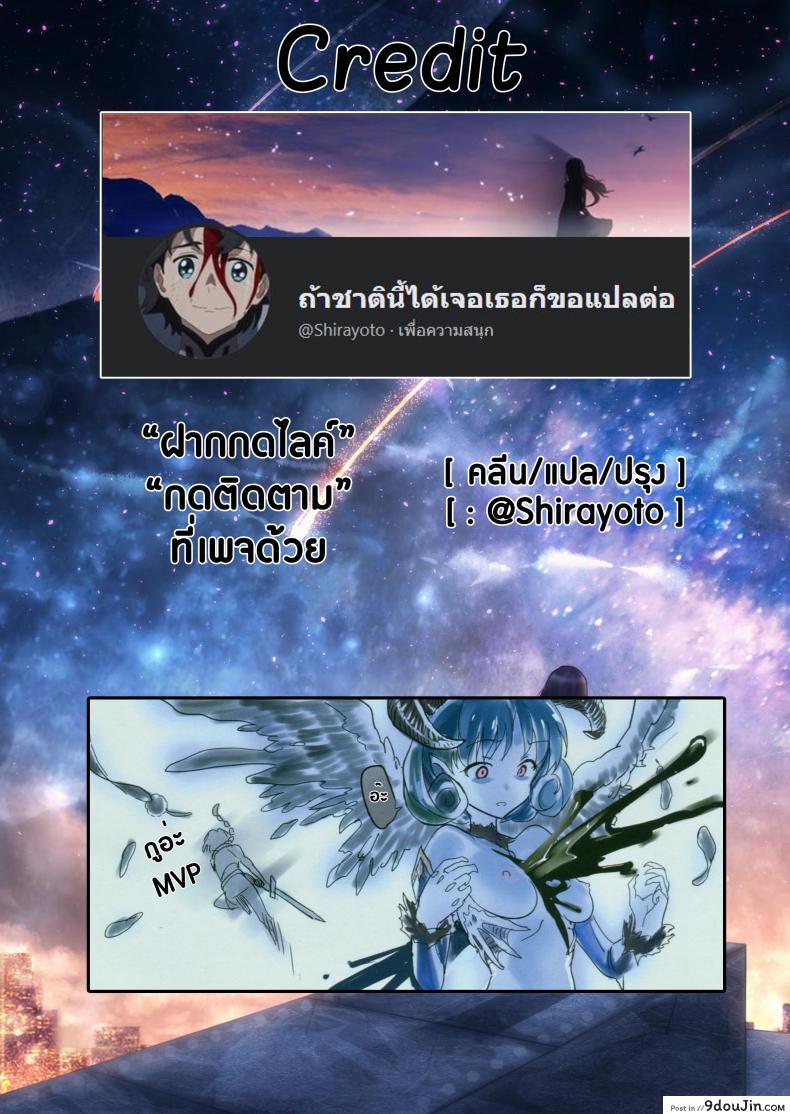 อ่านโดจิน [Werk (Andou Shuki)] Oshigoto Theater (The [email protected] MILLION LIVE!) ภาค 2 แปลไทย หน้าที่ 23