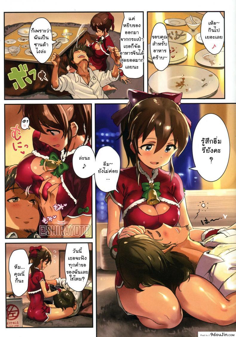 อ่านโดจิน โอชิโกโตะ (Utahime Teien 7) [Werk (Andou Shuki)] Oshigoto Theater (The [email protected] MILLION LIVE!) ภาค 3 หน้าที่ 2