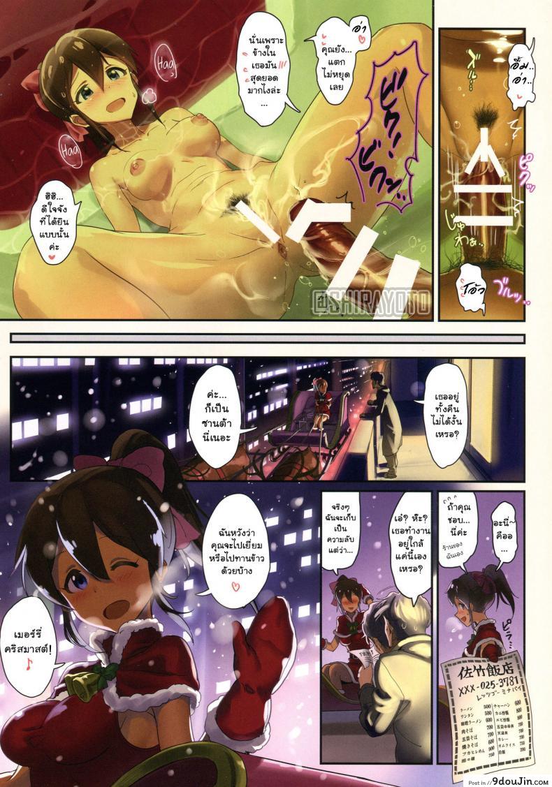 อ่านโดจิน โอชิโกโตะ (Utahime Teien 7) [Werk (Andou Shuki)] Oshigoto Theater (The [email protected] MILLION LIVE!) ภาค 3 อ่านฟรี หน้าที่ 21