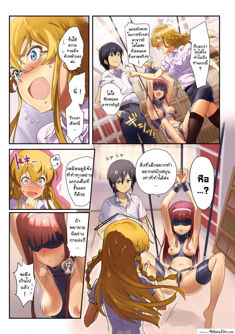 อ่านโดจิน โอชิโกโตะ (Utahime Teien 7) [Werk (Andou Shuki)] Oshigoto Theater (The [email protected] MILLION LIVE!) ภาค 4 แปลไทย หน้าที่ 3