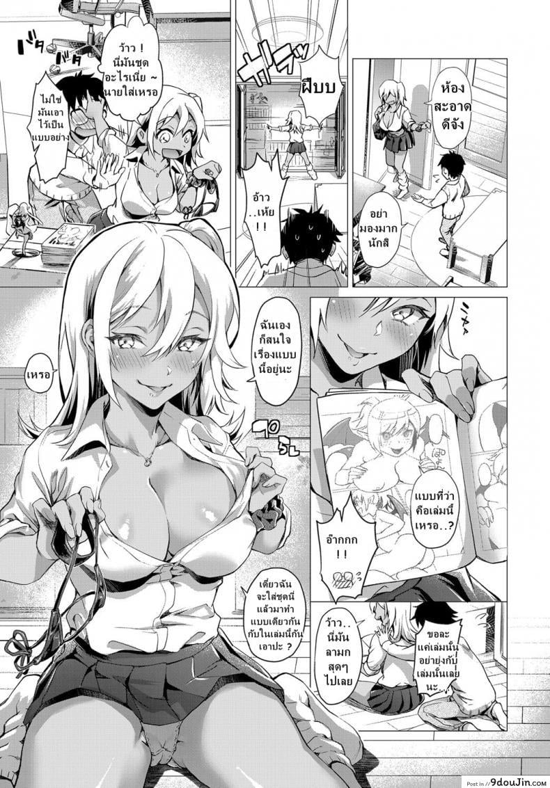 อ่านโดจิน โอตะคุงกับน้องเกล [sage joh] Ota x Gal ภาค 1 แปลไทย หน้าที่ 13