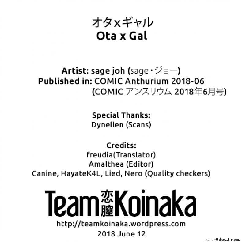 อ่านโดจิน โอตะคุงกับน้องเกล [sage joh] Ota x Gal ภาค 1 แปลไทย หน้าที่ 25