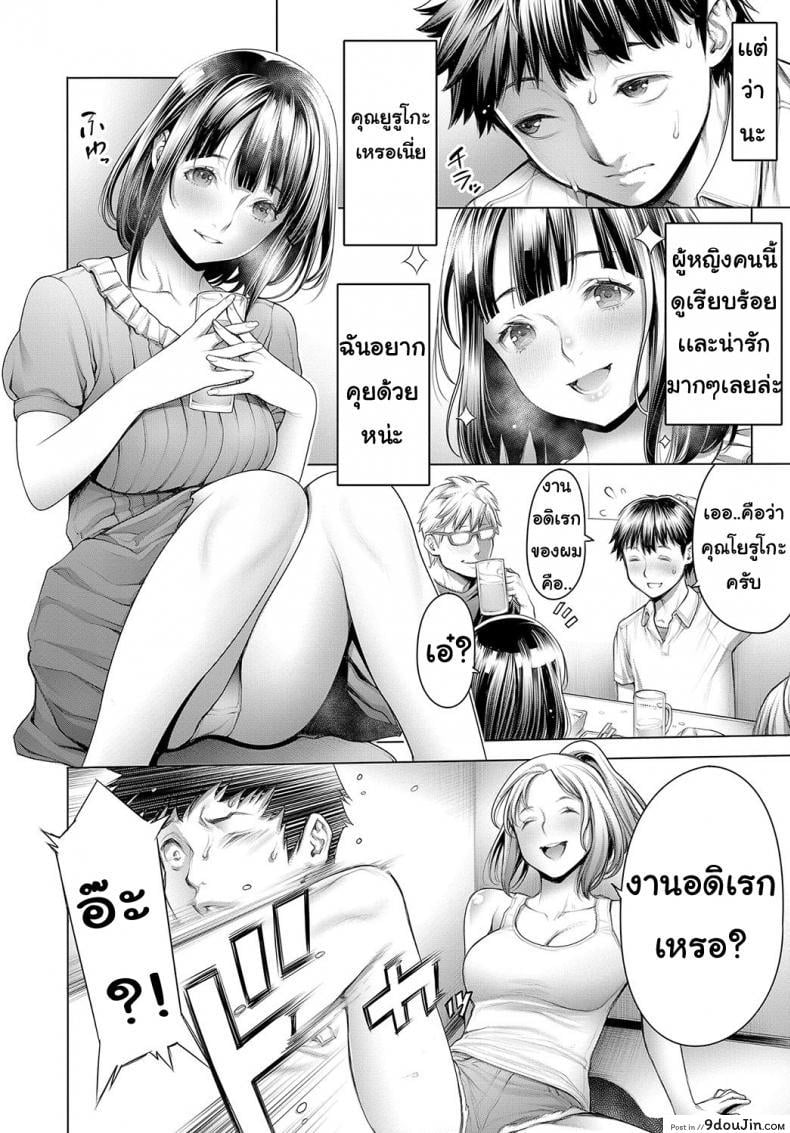 อ่านโดจิน โอตะคุงกับหญิงสาว [Okayusan] Ota-kun to Galko-chan ภาค 1 แปลไทย หน้าที่ 2