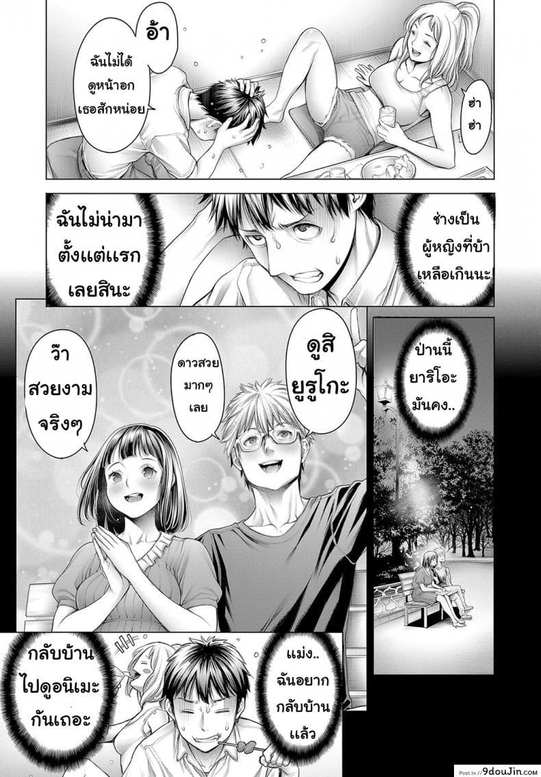 อ่านโดจิน โอตะคุงกับหญิงสาว [Okayusan] Ota-kun to Galko-chan ภาค 1 แปลไทย หน้าที่ 5