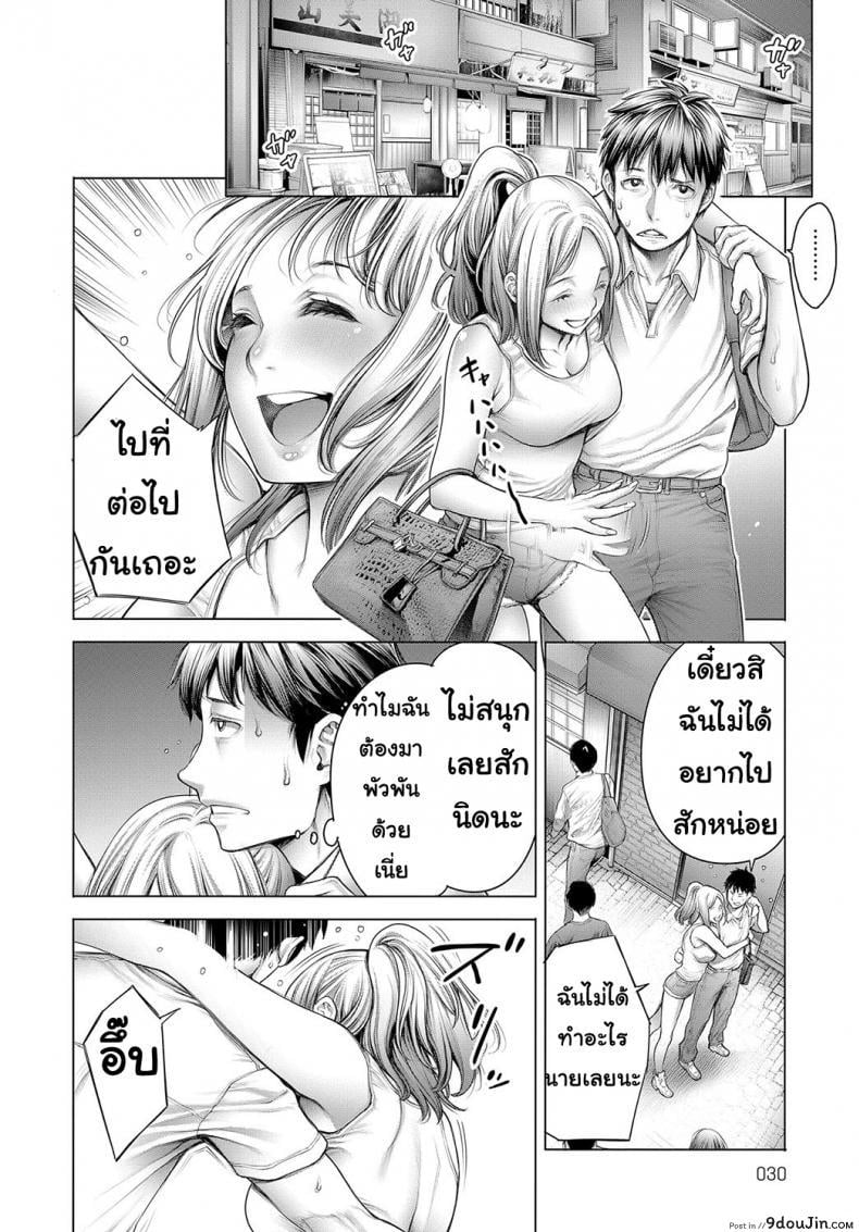 อ่านโดจิน โอตะคุงกับหญิงสาว [Okayusan] Ota-kun to Galko-chan ภาค 1 แปลไทย หน้าที่ 12