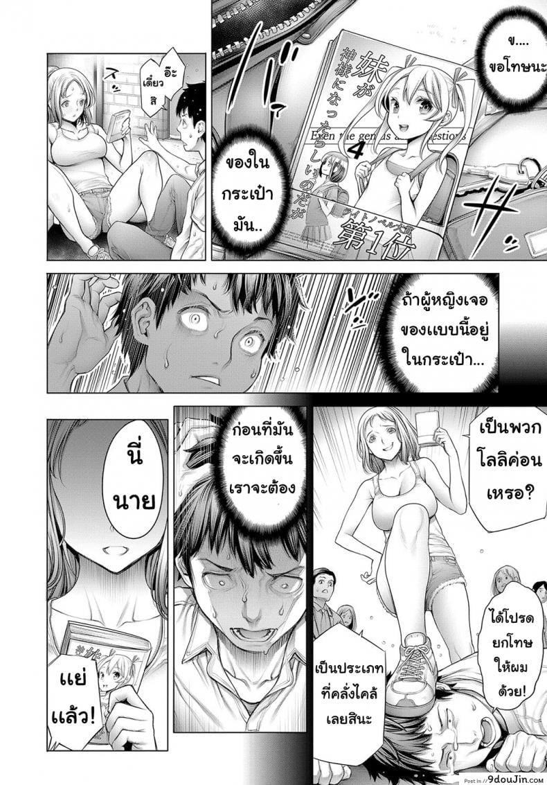 อ่านโดจิน โอตะคุงกับหญิงสาว [Okayusan] Ota-kun to Galko-chan ภาค 1 แปลไทย หน้าที่ 13