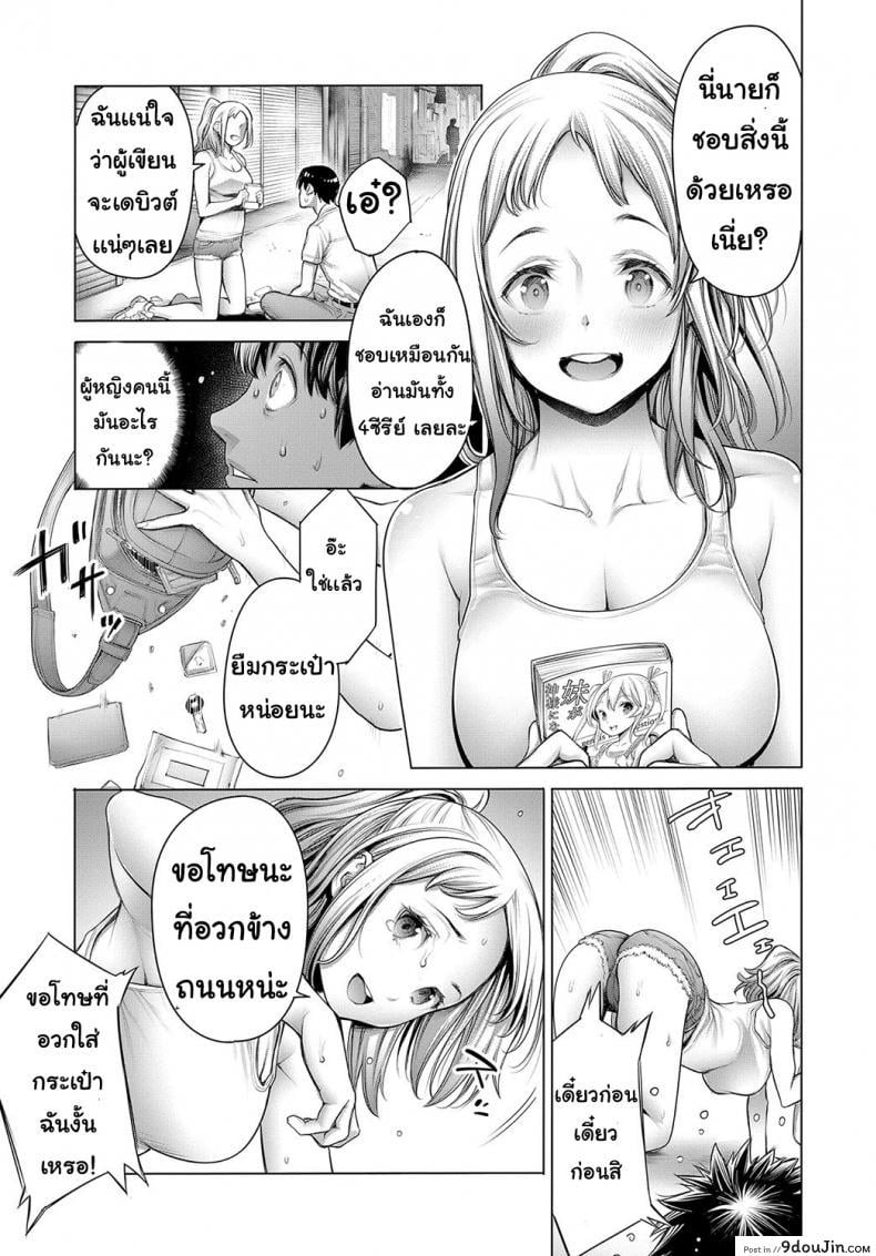 อ่านโดจิน โอตะคุงกับหญิงสาว [Okayusan] Ota-kun to Galko-chan ภาค 1 แปลไทย หน้าที่ 14