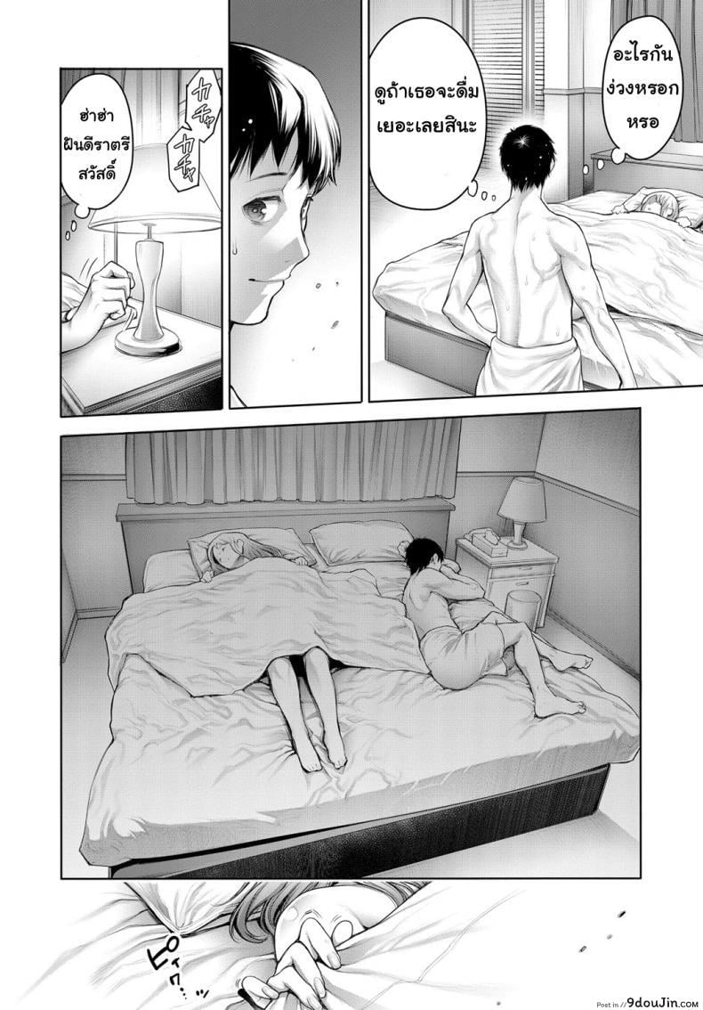 อ่านโดจิน โอตะคุงกับหญิงสาว [Okayusan] Ota-kun to Galko-chan ภาค 2 หน้าที่ 4