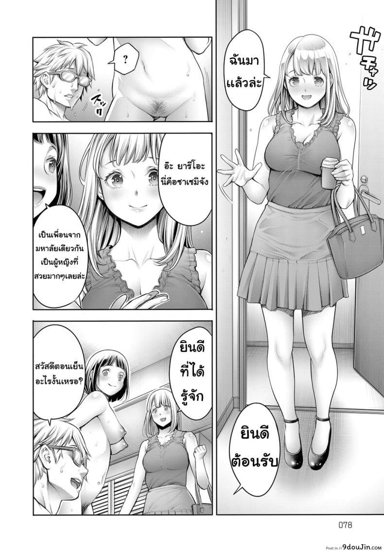 อ่านโดจิน Ota-kun to Galko-chan ภาค 2 [Okayusan] แปลไทย หน้าที่ 8