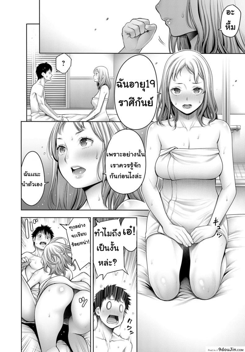 อ่านโดจิน Ota-kun to Galko-chan ภาค 2 [Okayusan] แปลไทย หน้าที่ 10