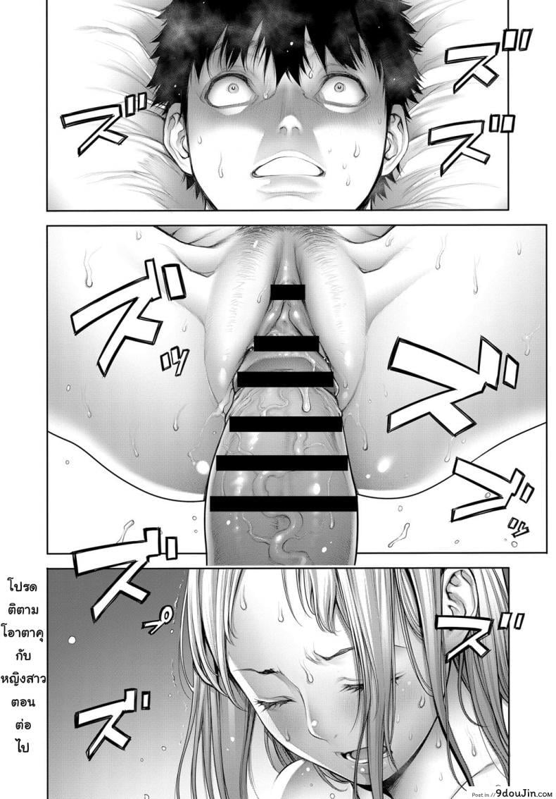 อ่านโดจิน Ota-kun to Galko-chan ภาค 2 [Okayusan] แปลไทย หน้าที่ 18