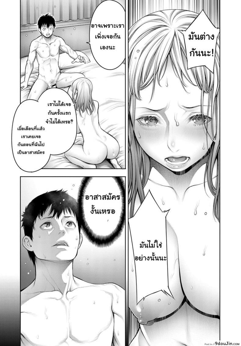 อ่านโดจิน Ota-kun to Galko-chan [Okayusan] แปลไทย หน้าที่ 5