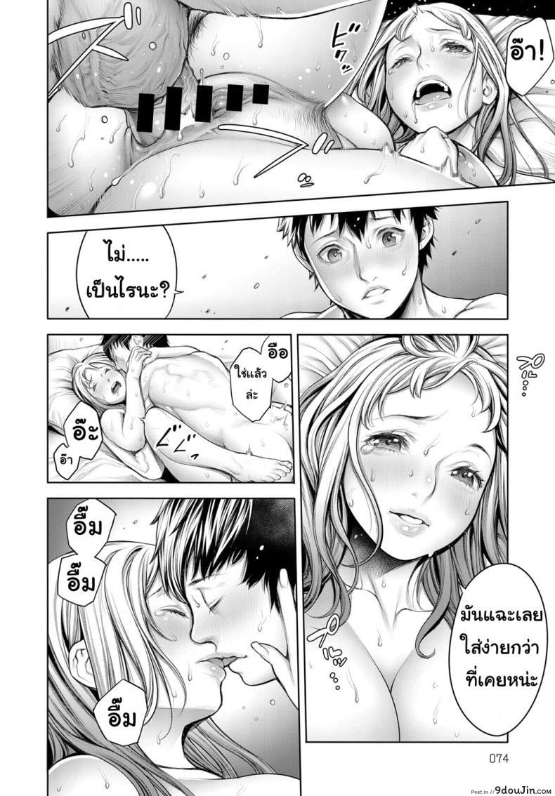 อ่านโดจิน Ota-kun to Galko-chan [Okayusan] แปลไทย หน้าที่ 14