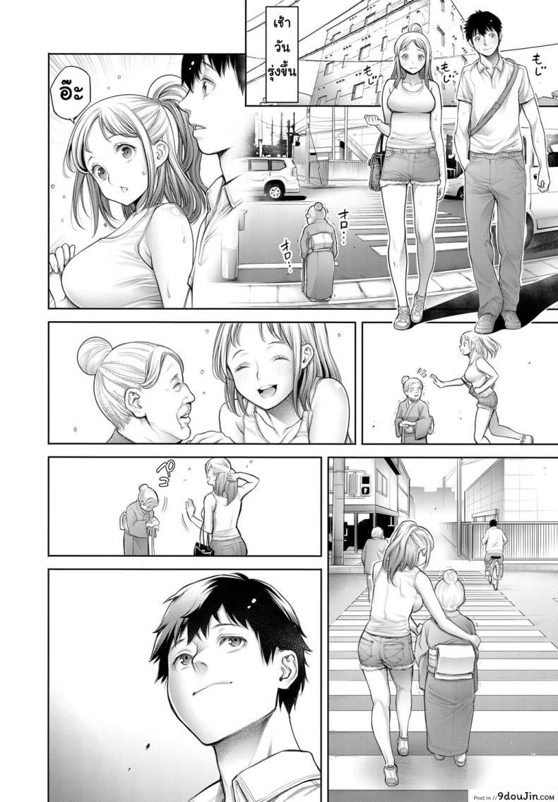 อ่านโดจิน Ota-kun to Galko-chan [Okayusan] แปลไทย หน้าที่ 18