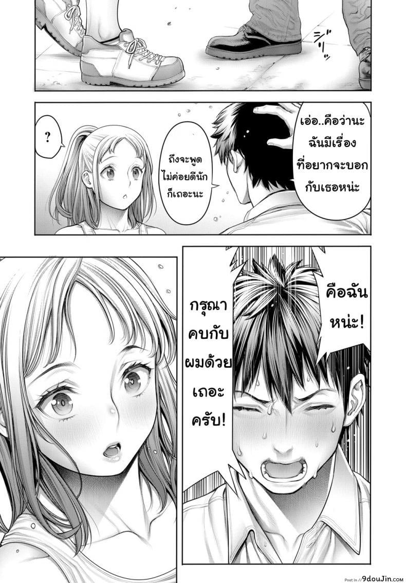 อ่านโดจิน Ota-kun to Galko-chan [Okayusan] แปลไทย หน้าที่ 19