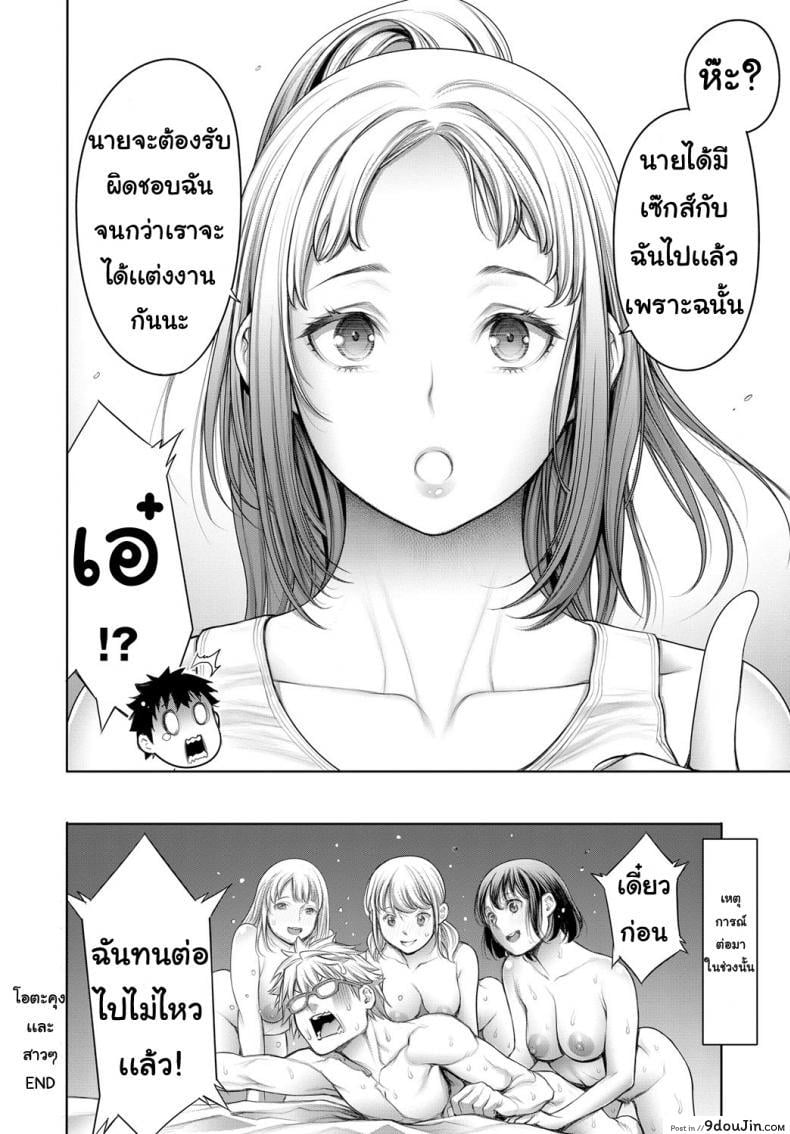 อ่านโดจิน Ota-kun to Galko-chan [Okayusan] แปลไทย หน้าที่ 20