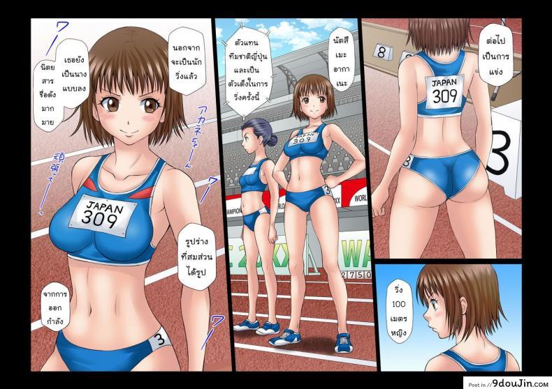อ่านโดจิน โอลิมปิกหยุดโลก [Ether] Athlete In Stadium ภาค 1 อ่านฟรี หน้าที่ 4