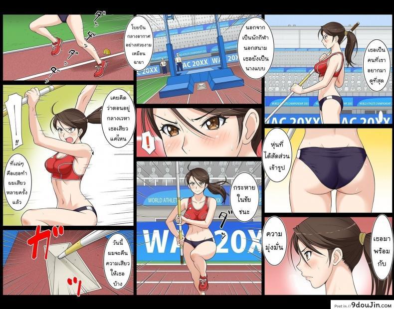 อ่านโดจิน Athlete In Stadium [Ether] ภาค 4 แปลไทย หน้าที่ 8